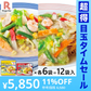 【超得ハイパーSALE】リンガーハット 長崎ちゃんぽん・長崎皿うどんセット 1セット（12袋：長崎ちゃんぽん×6袋、長崎皿うどん×6袋）