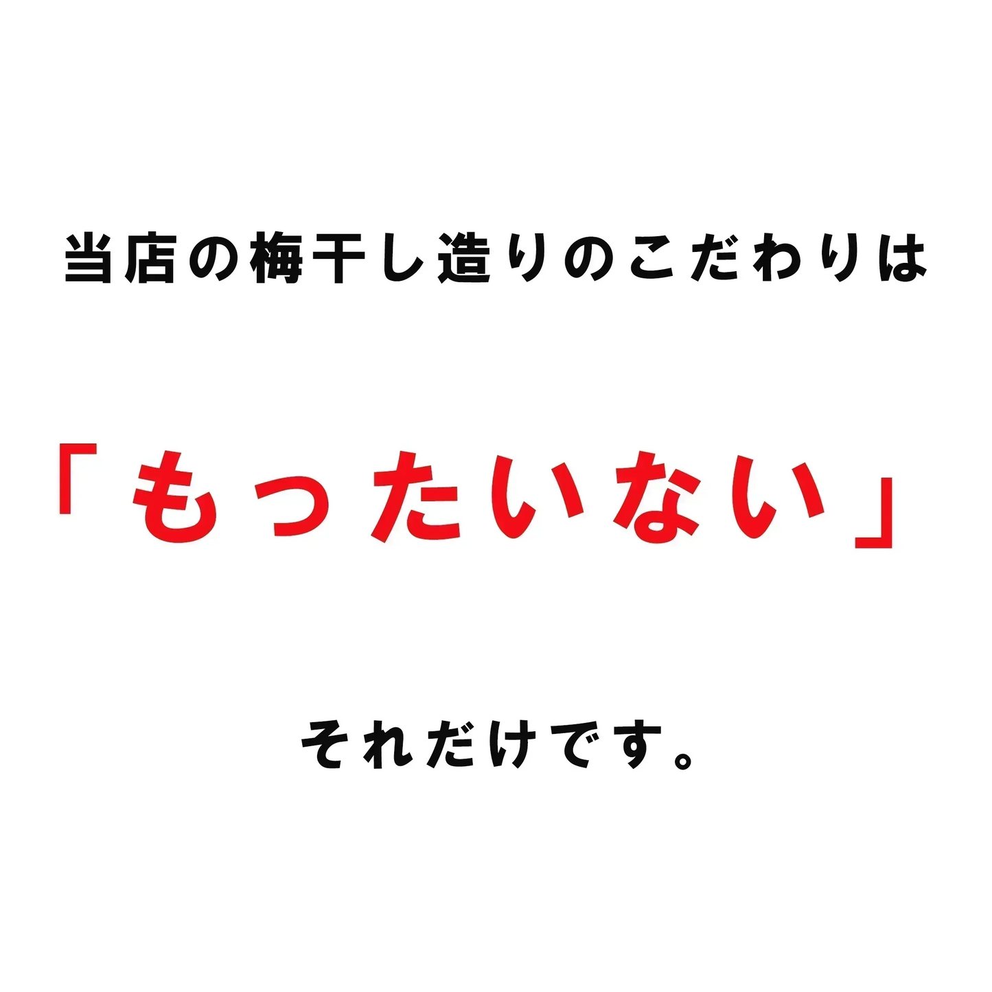 【全国一律送料無料】800ｇつぶれ梅（はちみつ入）400ｇ×2袋セット【エコ得】