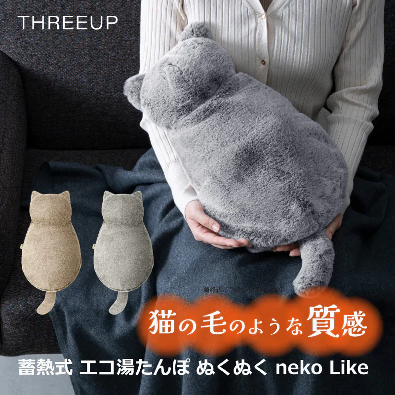 【グレー】蓄熱式 エコ湯たんぽ ぬくぬく neko Like  EWT-2328