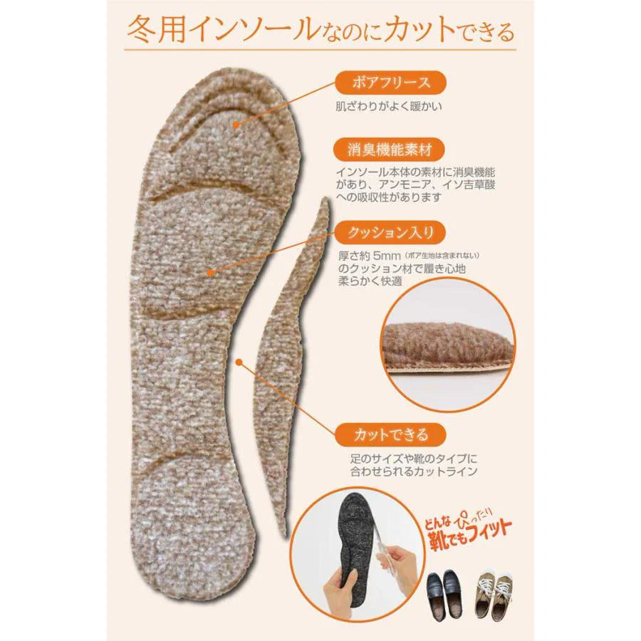 【自分でデザインインソール　ウォーム・ブラック】ぽかぽか ふわふわ インソール 暖かい 中敷 靴 ボア 消臭 女性用 レディース 日本製 自分でデザインインソール ウォーム 送料無料 ネコポス あったか 防寒 フリーサイズ 22cm~25cm ハサミでカットOK ブーツ スニーカー パンプス シューケア サイズ調整 冷え ブラック ブラウン 黒 茶 薄型 温活  日本製 ハサミ カット サイズ調整可能 保温性効果 消臭効果