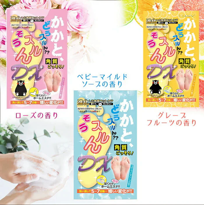 【ベビーマイルドソープの香り】【累計販売数10万個突破】かかと 角質ごっそり除去 足裏 角質除去 かかとどうスルん??そうするん DX 1回分