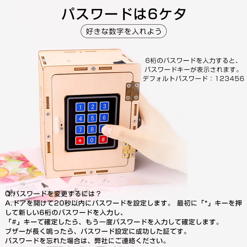 子供用 パスワード付き宝箱 組立キット 宝石箱 金庫 秘密 ミニロッカー 貯金箱 収納ボックス 工作 おもちゃ 小物入れ プレゼント 知育玩具 夏休み