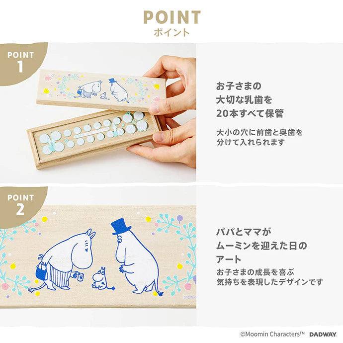 乳歯ケース 桐 たまて歯庫 ムーミンファミリー 1個 日本製 桐箱 ソルビィ お子様の乳歯を全て保存できる可愛い乳歯保存ケース【メール便送料無料】