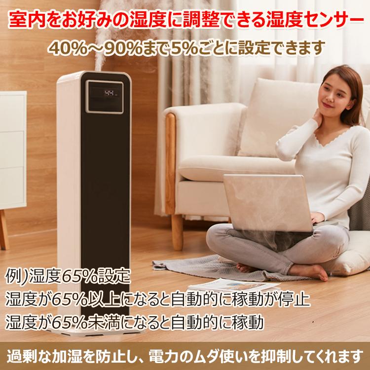 【送料無料】超音波加湿器 アロマ 大容量 次亜塩素酸水 除菌 9L タワー型 リモコン 省エネ 潤い ミスト 乾燥 風邪 ウイルス対策 お肌 ケア 冬 花粉症 ny324-1