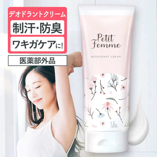 デオドラントクリーム ワキガ 100g 【医薬部外品】 デオドラント クリーム 制汗クリーム わきが対策 制汗剤 ワキガクリーム 子供 こども 脇 臭い 消臭 脇汗 手汗 足汗 対策 汗 抑える メンズ 男性 女性 予防 足の臭い 体臭 プチファム