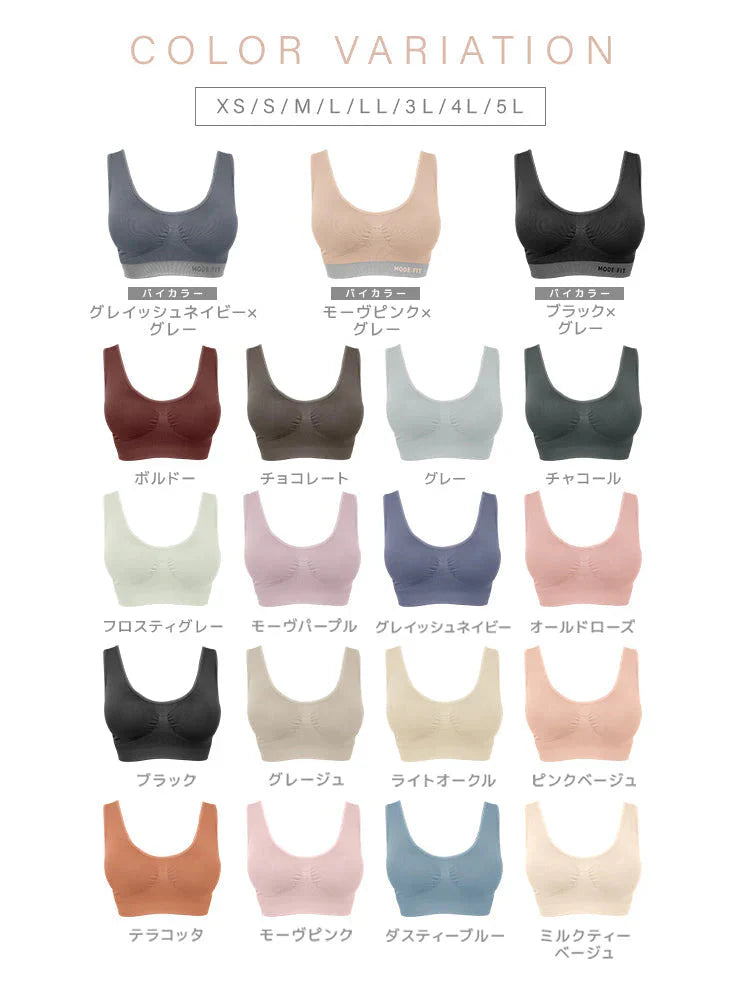 【Mサイズ】【フロスティグレー】ナイトブラ 育乳 ノンワイヤー 脇高 大きいサイズ マタニティブラ 小胸 バストケア 昼夜兼用 産後 夜用 無地 痛くない 谷間 補正下着 24時間 MODE：FIT モードフィット