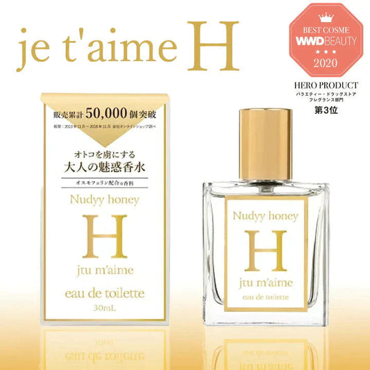jet'aime H ジュテームH jetaimeH オードトワレ 香水 モテ香水 30ml ジャスミン フェロモン レディース 女性用 マンネリ解消 ムスク プレゼント バラエティ ホワイトデー