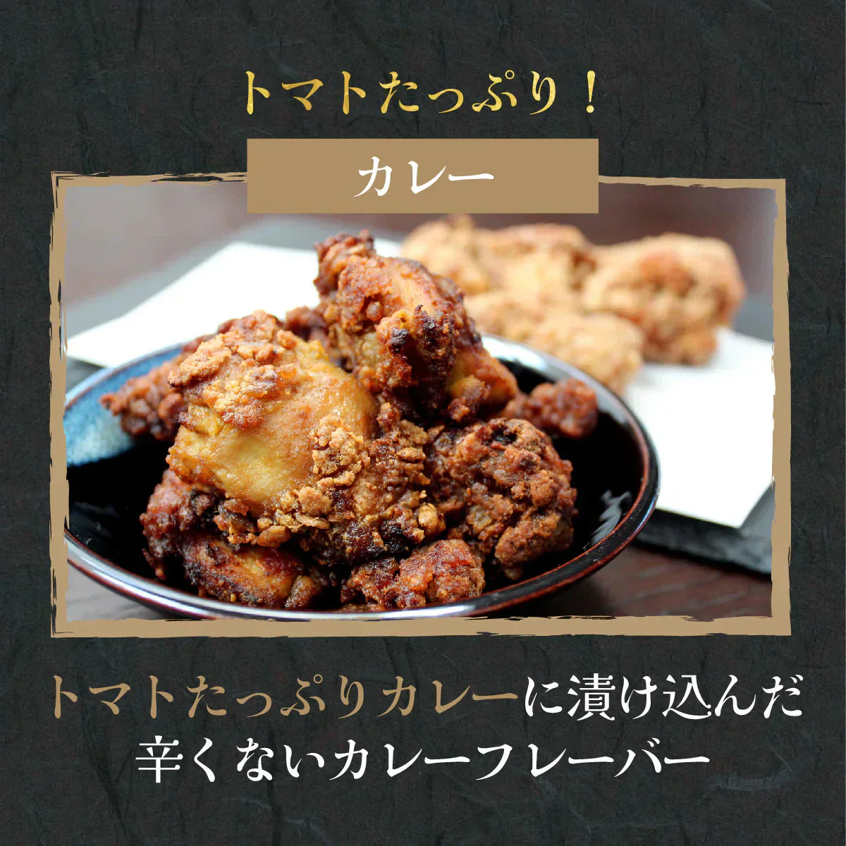 から揚げ6種の味 1.2kg（各200g×6袋）