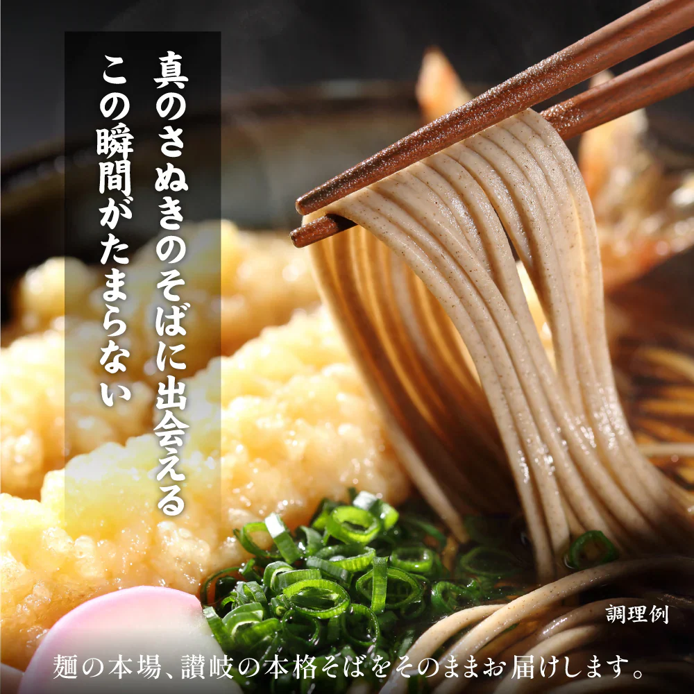 讃岐生そば 6食セット(麺のみ) 送料無料 香川県 産地直送 お試し グルメ 食品 フード アレンジ 人気 おすすめ ポスト投函 麺 純生 生麺【ご新規さん限定商品】