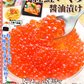紅鮭いくら 醤油漬 250g アメリカ産【2025年1月中旬より発送】