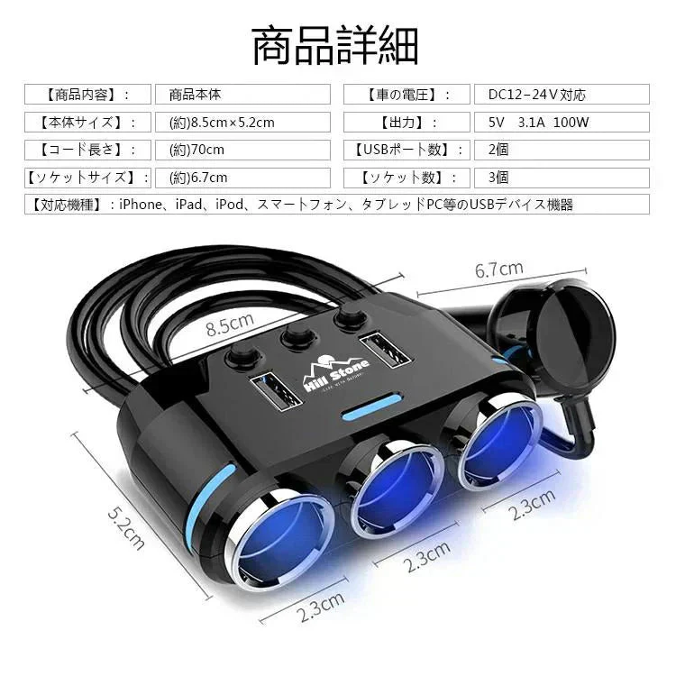 車用 3連 USB 2ポート シガーソケット 分配器 三口 増設 ソケット スイッチ スマホ タブレット 充電 3.1A DC12 24V 対応 仕事用 ドライブレコーダー