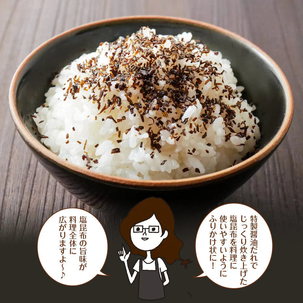【4個セット】日本橋いなば園 ふりかけ汐昆布 塩昆布 50g ネコポス メール便送料無料