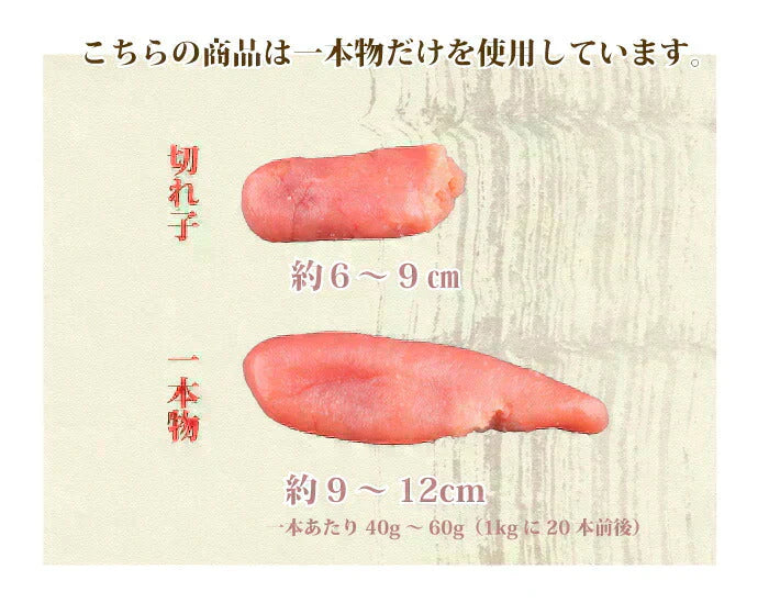 石巻加工 本格たらこ 1kg[ギフトにもおすすめの1本物！]石巻たらこマルイチ/食品/海鮮/魚卵/粒子/プチプチ/明太子もおいしい/敬老の日ギフト/お中元/お歳暮に/切れ子・バラコではございません