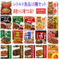 即食 時短食 レトルト食品セット グリコ どんぶり亭 中村屋カレー Ｓ＆Ｂカレーカリー屋カレー ボンカレー  オリエンタル15食の半月セット