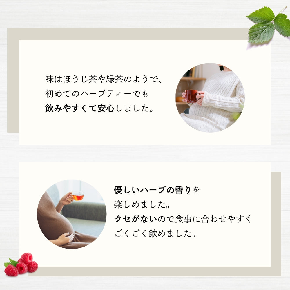 ラズベリーリーフティー 30包 3袋 オーガニック 有機 無農薬 ブレンド ハーブティー ティーバッグ マタニティー ノンカフェイン 女性 妊婦 安産 出産 産後ケア PMS お茶 ローズヒップ ネトル たんぽぽ茶 出産準備