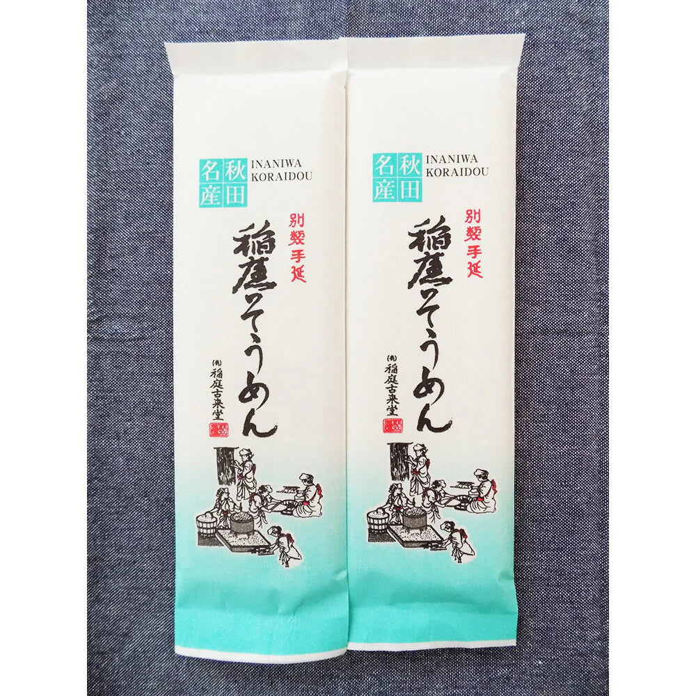 稲庭古来そうめん お徳用袋入り 160g×2袋 油不使用 極細 麺類 秋田県【送料込み】【二重包装不可】