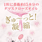 【リフレ 薔薇の滴 62粒×お得６袋セット】（約6ヶ月分）高級ダマスクローズオイル100％使用 薔薇の滴 ローズサプリ ばらのしずく バラの滴 フレグランスサプリ 吐息は薔薇 エチケット系サプリ 口臭予防 フレグランス サプリメント 栄養機能食品 ビタミンE サプリメント エチケット 口が臭い ブレスケア ローズ ダマスクローズオイル ブルガリア産 ローズサプリ バラのサプリメント