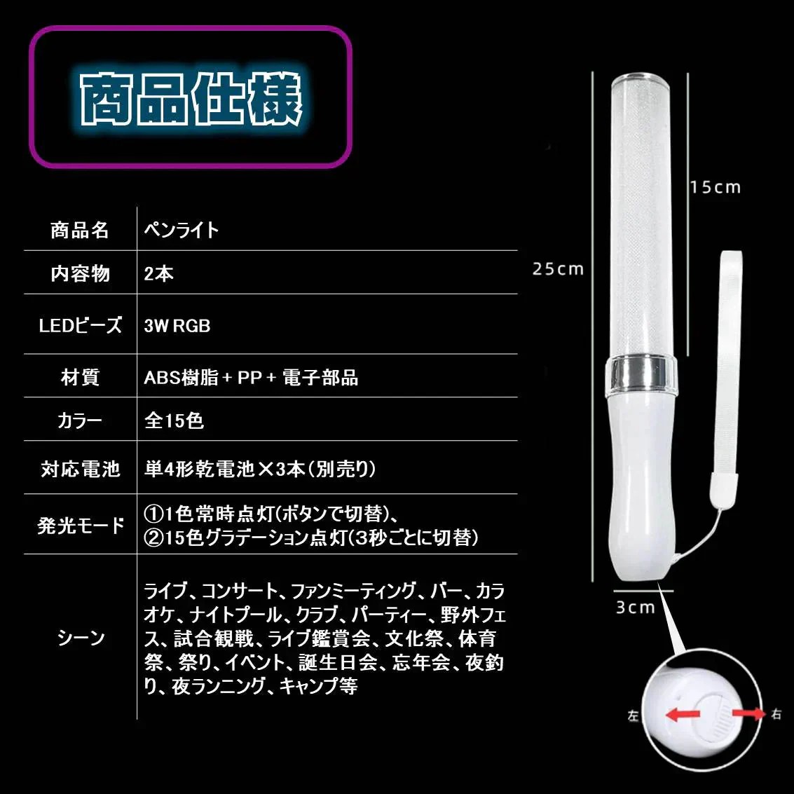 ペンライト 2本セット 15色 LED 電池式 軽量 ストラップ付き 明るい 高輝度 発光 ペンラ ケミカルライト コンサート ライブ フェス パーティー ファンミ 推し活