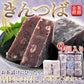 きんつば 9個 薄衣に甘さ控えめの 粒あん がたまらない!粒あんたっぷり! 常温便