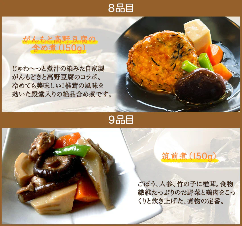9品初回限定お試しAセット