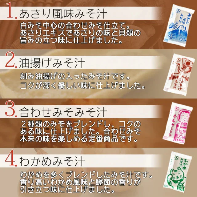 【大容量】スープ＆生味噌汁全９種類９０個セット(国内製造品）！