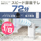 【カートアップNG】【完売御礼】【超得ハイパーSALE】アイリスオーヤマ サーキュレーター衣類乾燥除湿機8L IJDC-K80