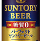 【送料無料】 サントリー パーフェクトサントリービール 糖質ゼロ 350ml×3ケース/72本【北海道・東北・四国・九州・沖縄県は必ず送料がかかります】