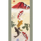 開運掛軸　【紅峰五鯉躍勝運図】　瀬田功舟　筆