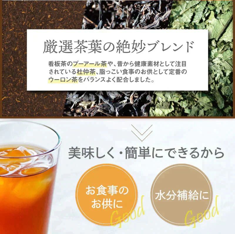 ＼水出したったの30分／水出し濃いメタボメ茶１リットル用３０個入 （ ティーバッグ ティーパック 水出し お茶 健康茶 黒豆 ウーロン茶 杜仲葉 プーアール茶 時短 節電 ）水出しでもしっかり香ばしい♪