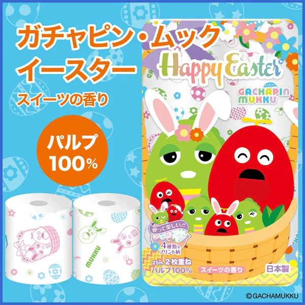 キャラクタートイレットペーパー 丸富製紙 ガチャピン・ムック イースター ダブル25m 12ロールＸ8パック