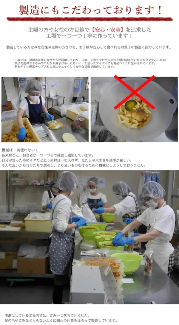 【230g】3種類の芋チップス 野菜チップス かりんとう さつまいも けんぴ お菓子 おやつ 駄菓子