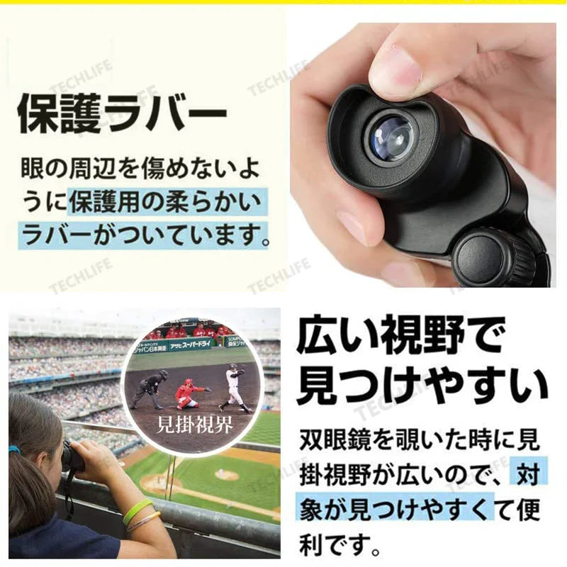 双眼鏡 コンサート 高倍率 小型軽量 ライブ 専用　広視野 超高透過率 超高解像度　 酔いにくい 望遠鏡 軽量 防水 アウトドア 遠足 旅行 スポーツ観戦 相撲観戦 歌舞伎鑑賞 オペラグラス 収納袋付き(w139)