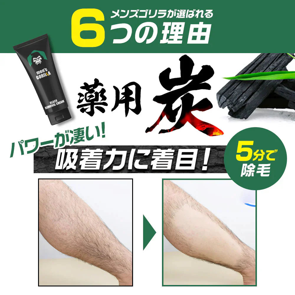 除毛クリーム 230g VIO デリケートゾーン 大容量 医薬部外品 炭配合 クリーム メンズゴリラ 男性用 敏感肌 除毛剤 メンズ除毛クリーム 毛の処理 vio 自宅 セルフ 男性 子供 メンズ用 毛 処理 セルフ ブラジリアンワックス メンズ