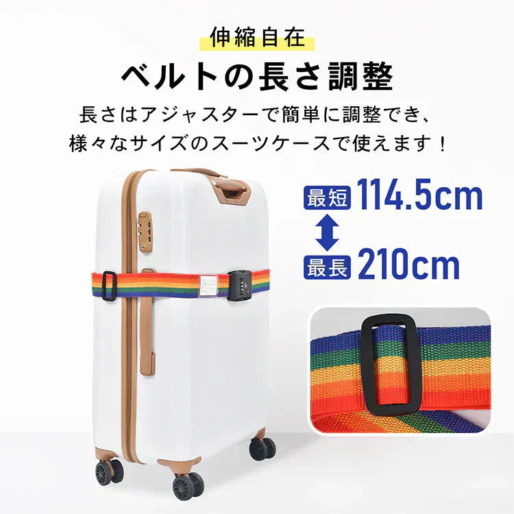 【オレンジ】スーツケースベルト TSAロック ワンタッチ スーツケースバンド キャリーケースベルト 最大200cm 荷物崩れ防止 盗難防止 飛散防止