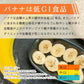 ドライバナナ バナナチップス 無添加 砂糖不使用 オーガニック 有機 100g 無農薬 オイル不使用 有機JAS認証 スリランカ セイロン バナナ ドライフルーツ 保存食 非常食 乾燥 健康 美容 おやつ お菓子 おつまみ 業務用