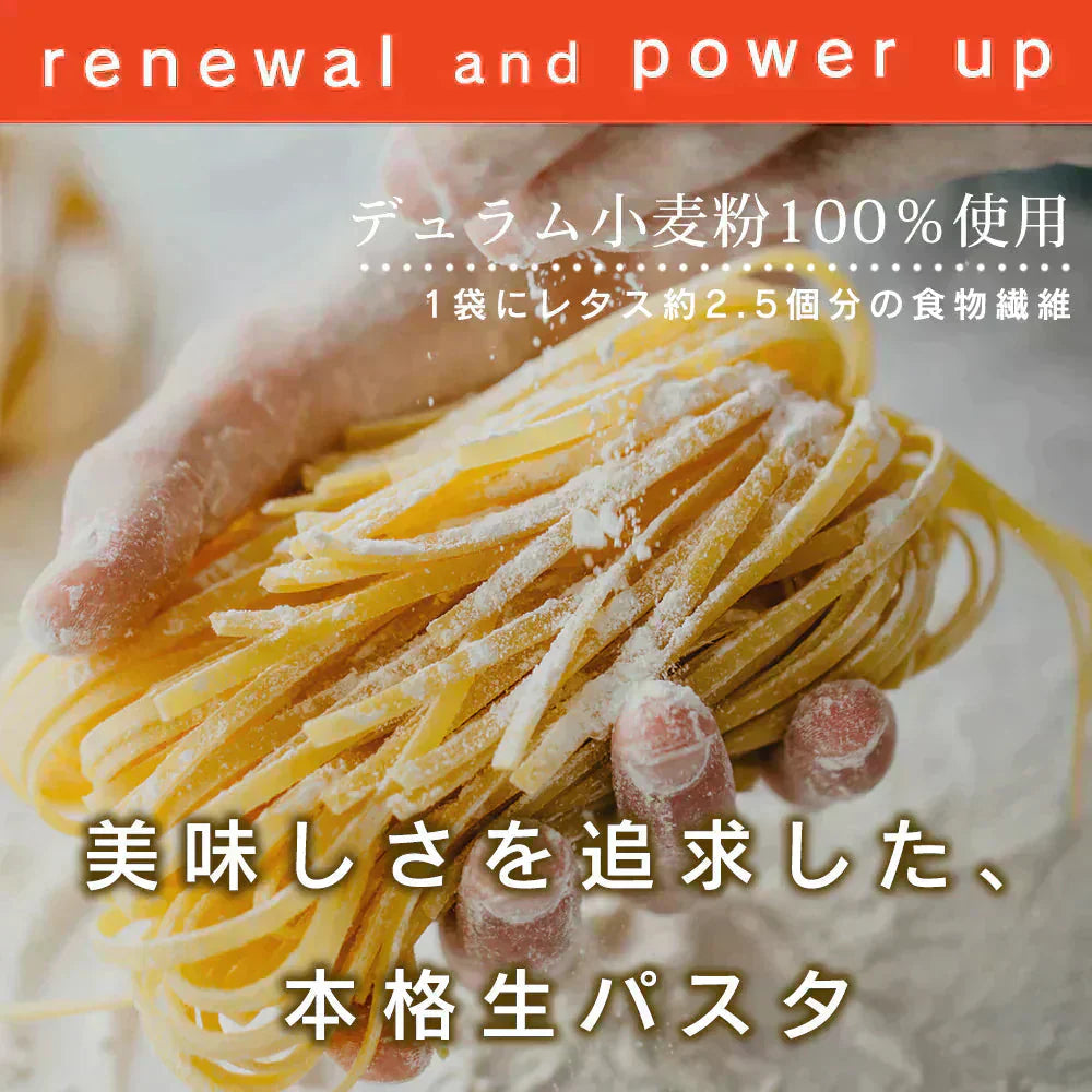 本格 生パスタ 4人前(400g:1袋200g×2つ)  リングイーネ [ 食物繊維 卵不使用 早ゆで 生麺 リングイネ パスタ もちもち ] K【ご新規さん限定商品】