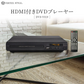 ヴァーテックス DVDプレーヤー再生専用 DVD-V019