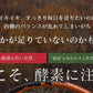 匠の野草酵素《約1ヶ月分》  送料無料 サプリ サプリメント 酵素 野草酵素 健康  スーパーフード 健康食品 野菜不足 乳酸菌 ダイエット 美容 ビタミン ビタミンC【カウシェファーム収穫対象商品】