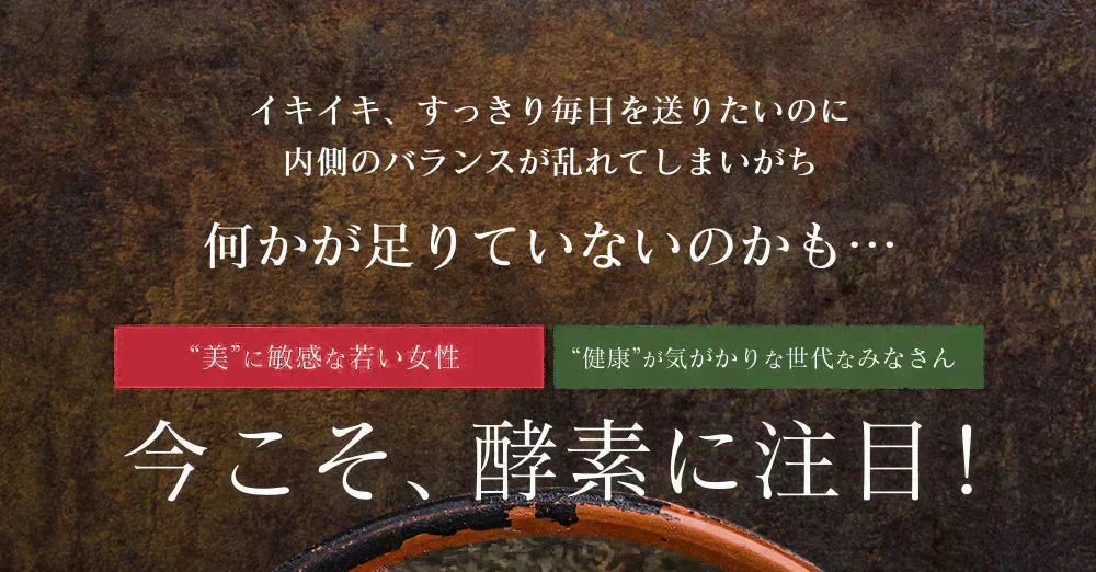匠の野草酵素《約1ヶ月分》  送料無料 サプリ サプリメント 酵素 野草酵素 健康  スーパーフード 健康食品 野菜不足 乳酸菌 ダイエット 美容 ビタミン ビタミンC【カウシェファーム収穫対象商品】