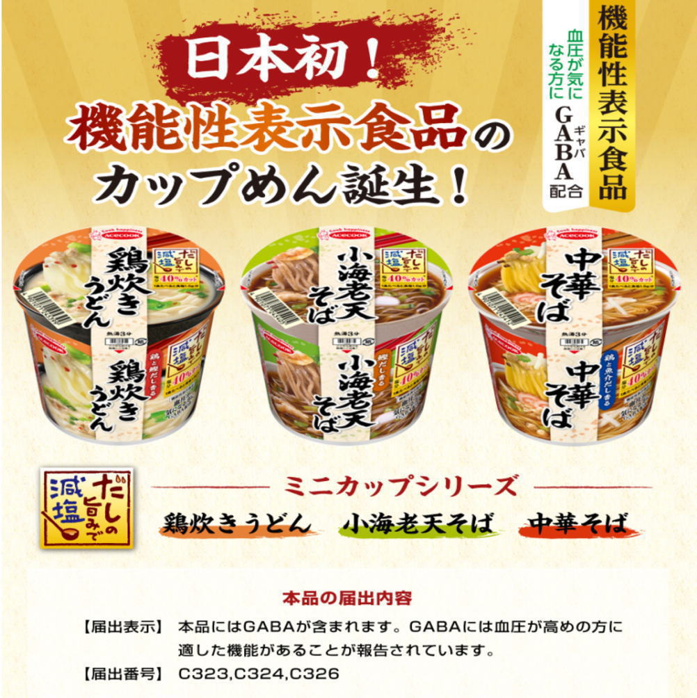 決算特価 エースコック .だしの旨みで減塩 血圧が気になる方に最適なミニサイズカップ麺 鶏炊きうどん 小海老天そば 中華そば ワンタンメン 36個