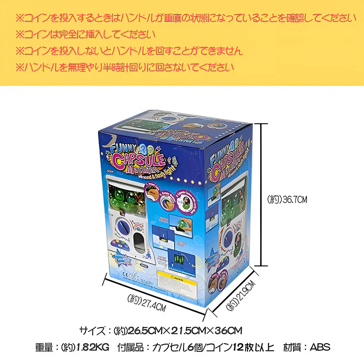カプセルトイマシーン コイン付き 玩具 本体 BGM LED イベント パーティー ゲームセンター プレゼント おもちゃ 玩具 子ども 子供 遊び場 クリスマス