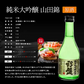 ギフト 純米大吟醸 300ml×5本