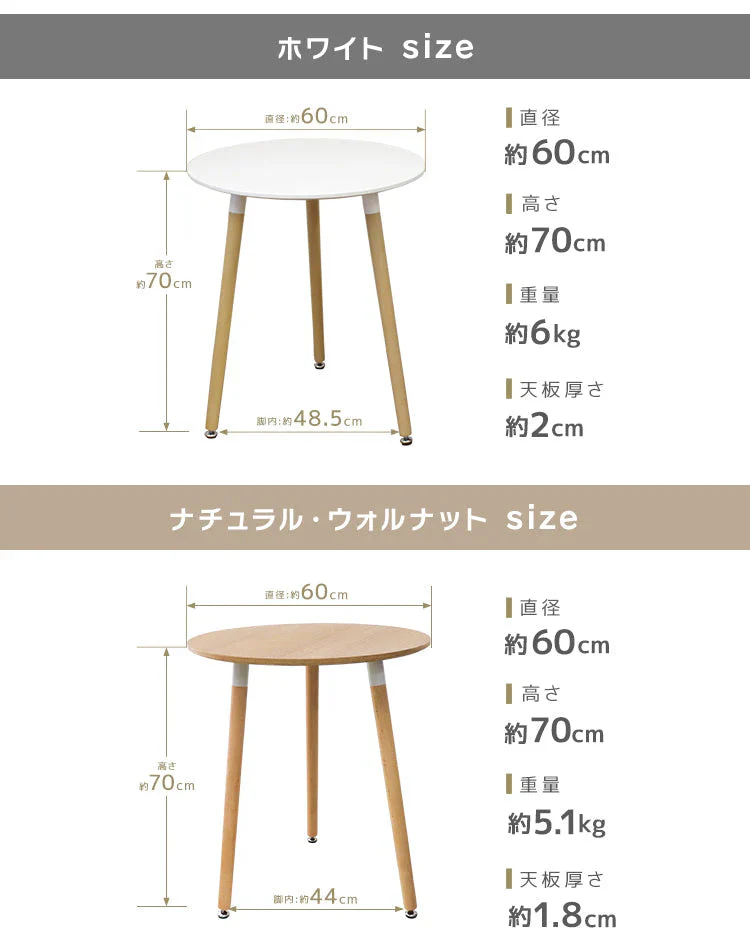 【ナチュラル】ダイニングテーブル カフェ 丸テーブル 木脚 円形 コーヒーテーブル カフェテーブル 食卓テーブル デザイナーズ モダン リビング 家具 2人 2人用