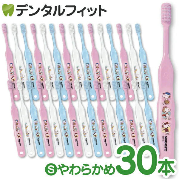 Ci 503 スヌーピー 3色アソート Sやわらかめ 30本入【Ciメディカル 歯ブラシ】