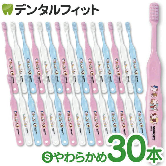 Ci 503 スヌーピー 3色アソート Sやわらかめ 30本入【Ciメディカル 歯ブラシ】