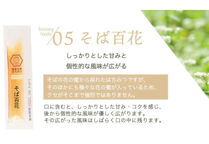 はちみつ 国産100％ 天然ハチミツ 食べ比べ 選べる 5種類ミックス スティックタイプ 30本入り(5種類×6本) 混ぜ物なし 非加熱 蜂蜜 使い切り 個包装ハチミツ 蜂蜜 国産 無添加 ギフト はちみつ プチギフト