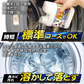 激落ちくん超強力洗濯槽クリーナー×２