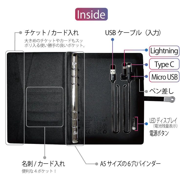 充電ノート SY-106 ビジネス 充電 ノート
