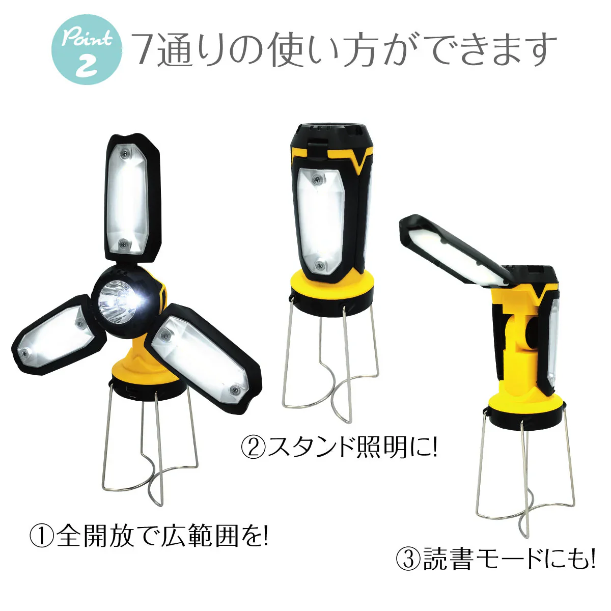 7通りの使い方ができる！折りたたみ式 5面LEDランタン