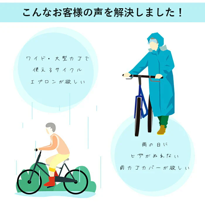【ネイビー】ヒザが濡れない カゴカバー 前カゴ 防水 ワイドサイクルエプロン エプロンタイプ 電動アシスト車 大型バスケット 簡単装着 反射バイアス付 安心 安全